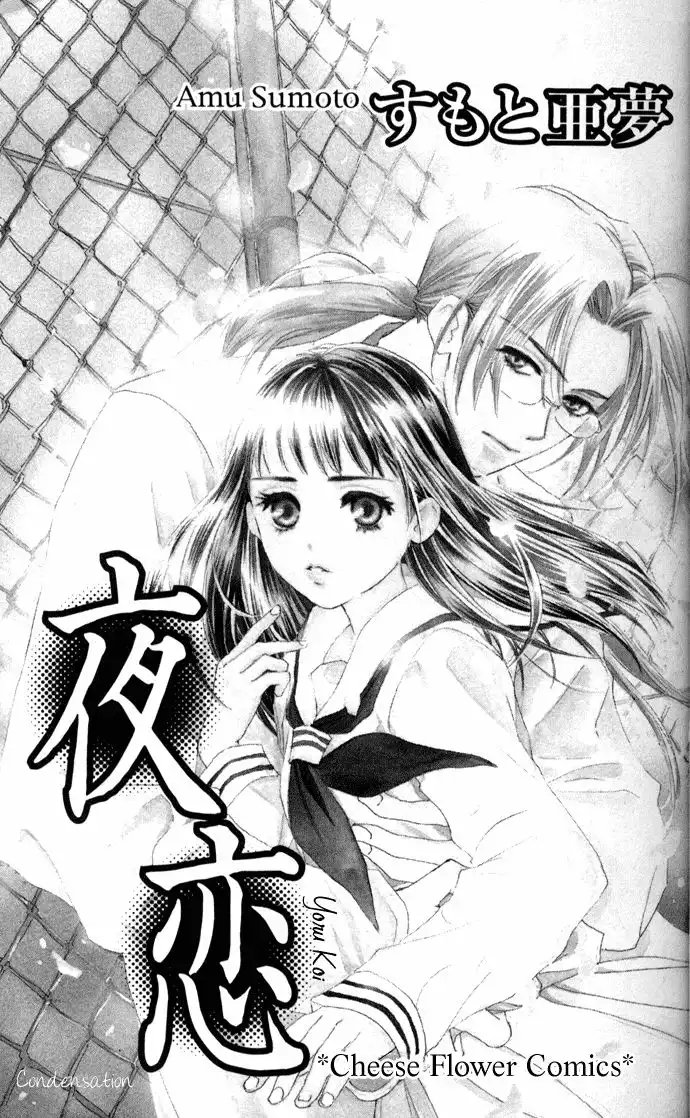 Yoru Koi Chapter 1 3